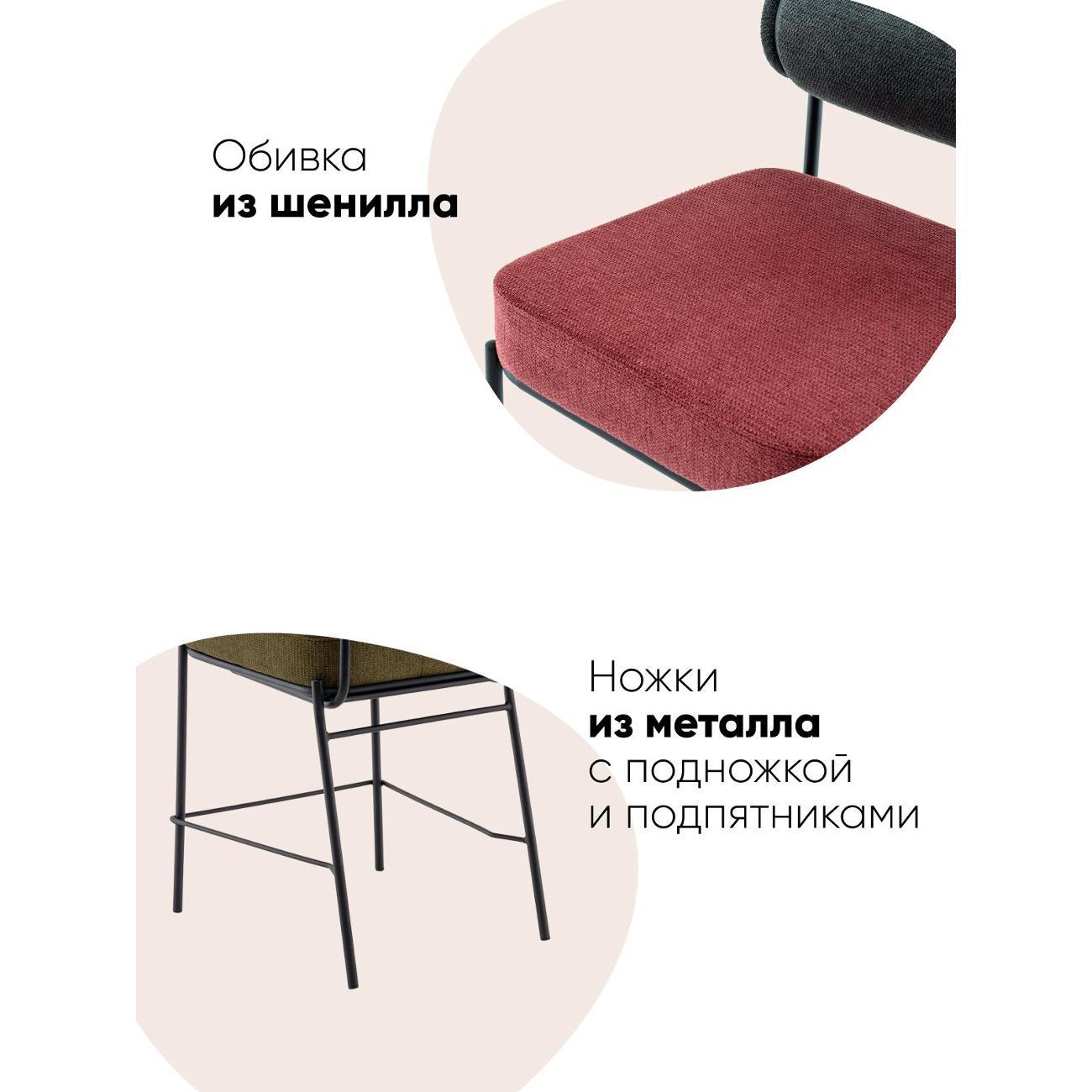 Стул барный Stool Group Ponpoun