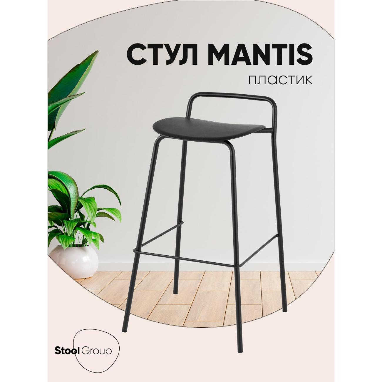 Стул барный Stool Group Mantis