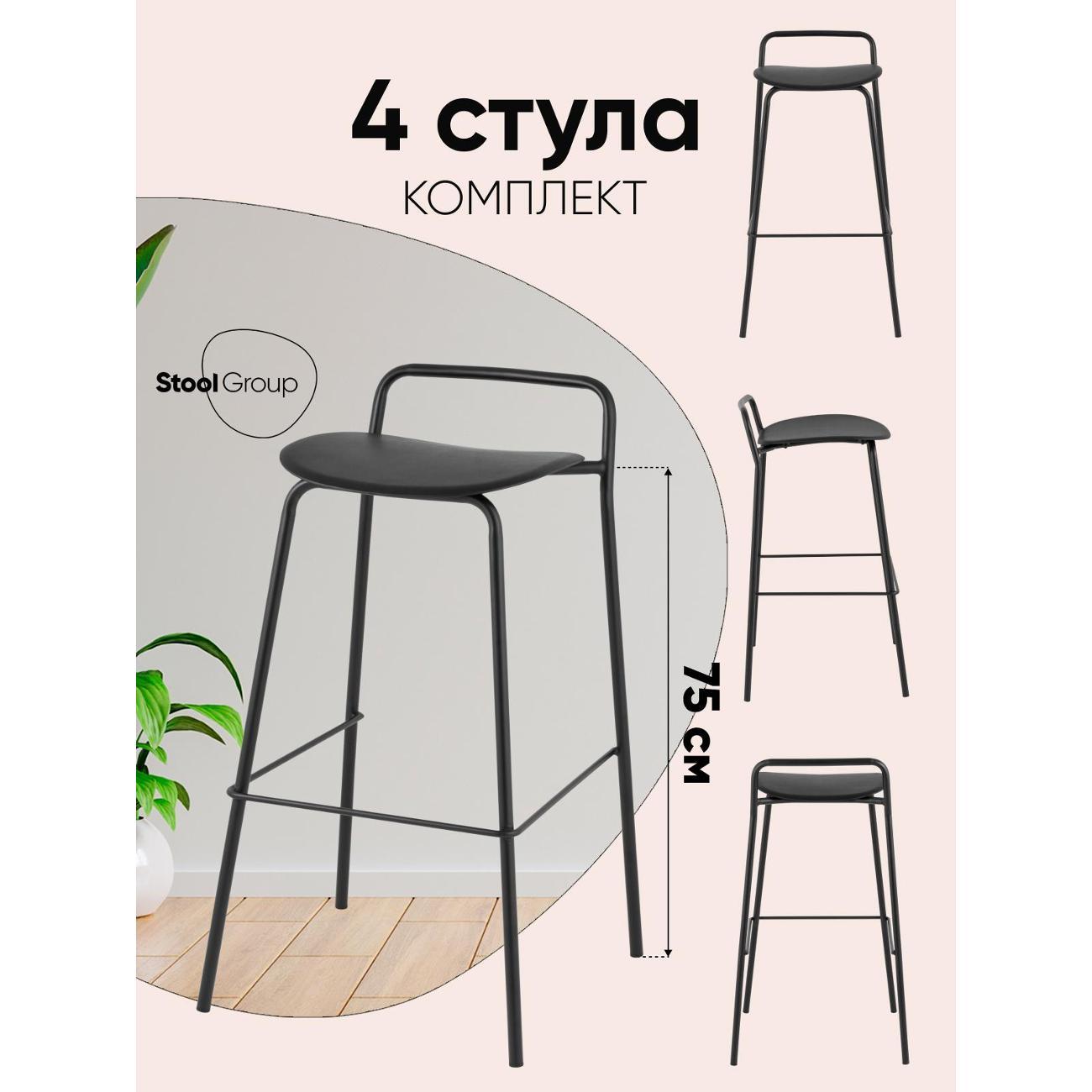 Стул барный Stool Group Mantis