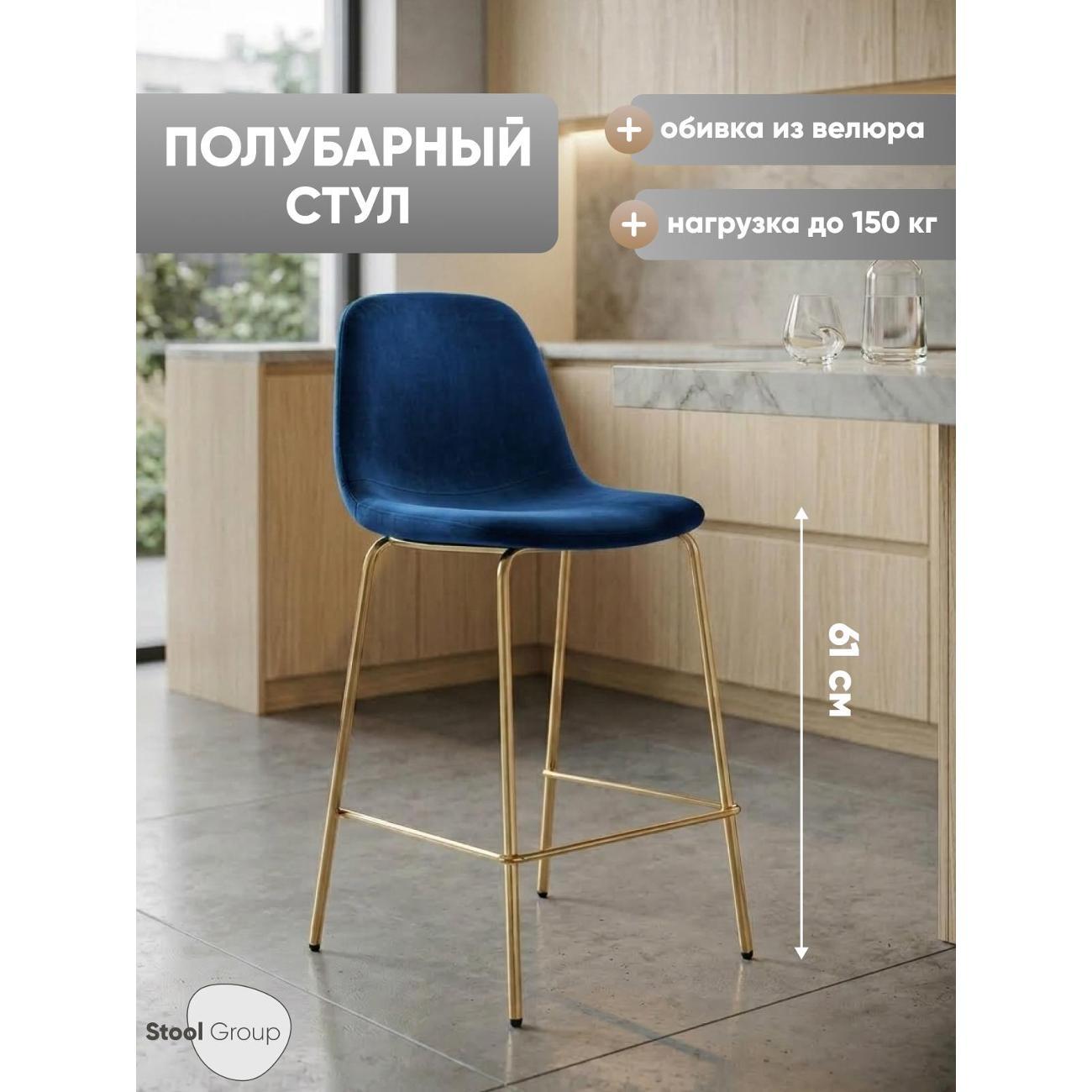 Стул барный Stool Group Валенсия SN фото