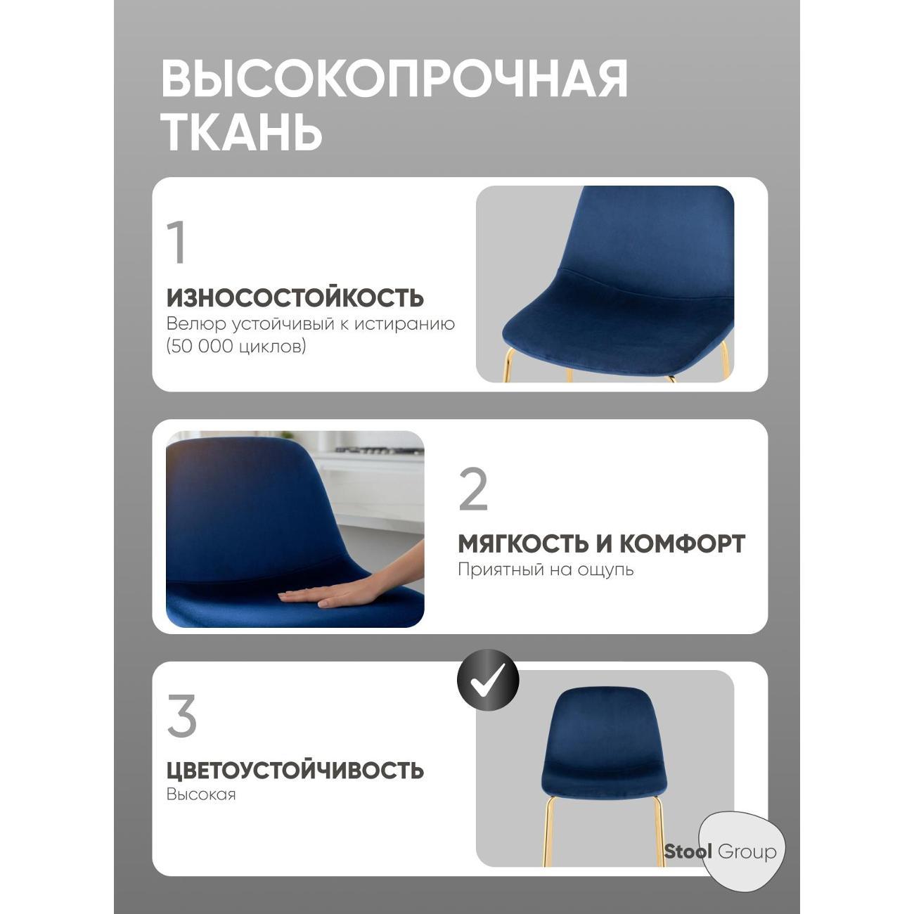 Стул барный Stool Group Валенсия SN