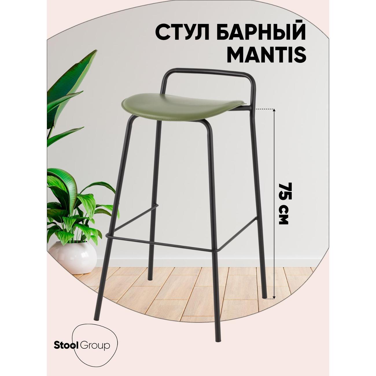 Стул барный Stool Group Mantis