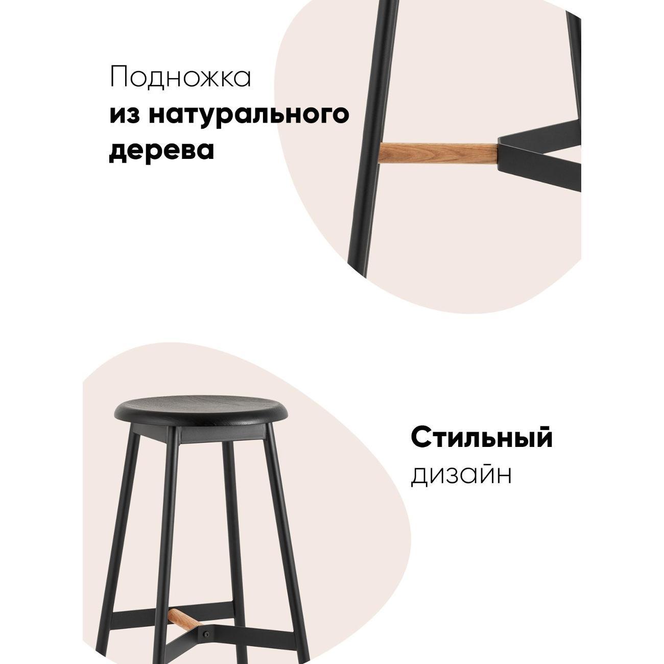 Стул барный Stool Group Knobb