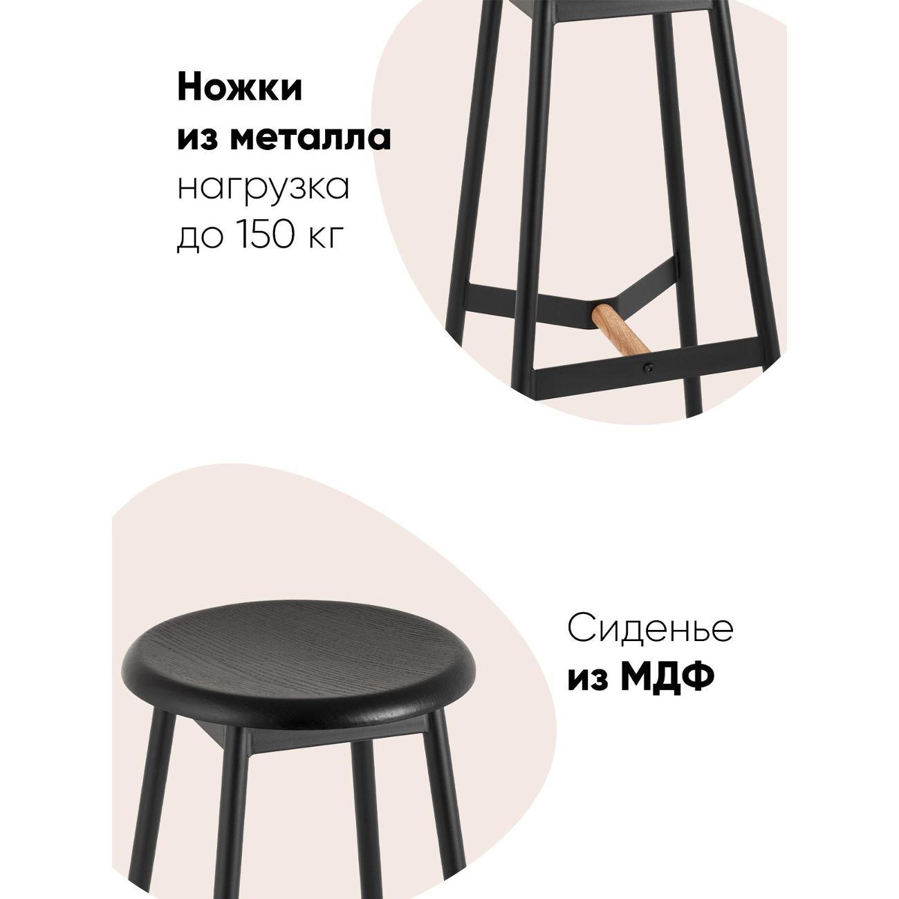Стул барный Stool Group Knobb