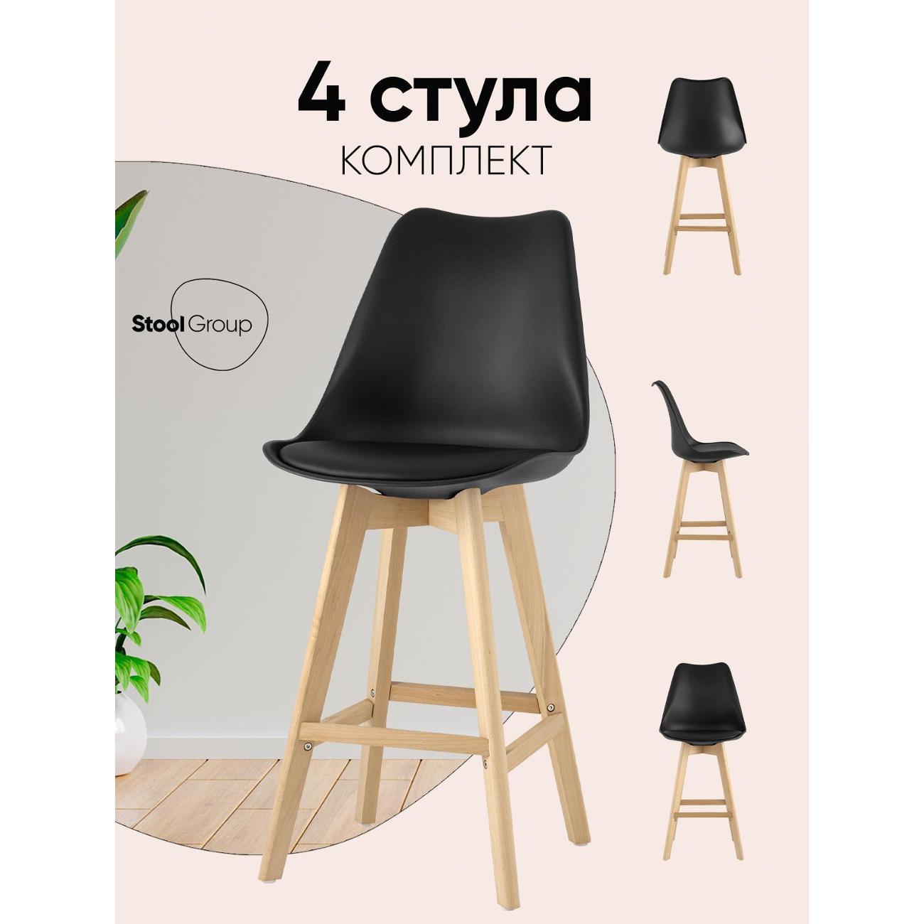 Стул барный Stool Group Frankfurt