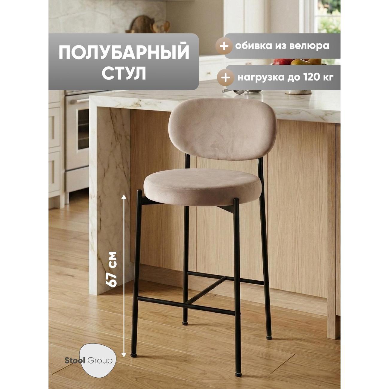 Стул барный Stool Group Бриф VD фото