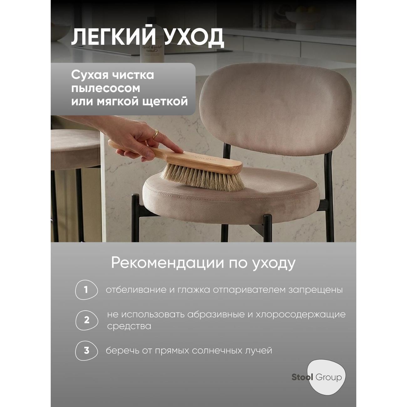 Стул барный Stool Group Бриф VD