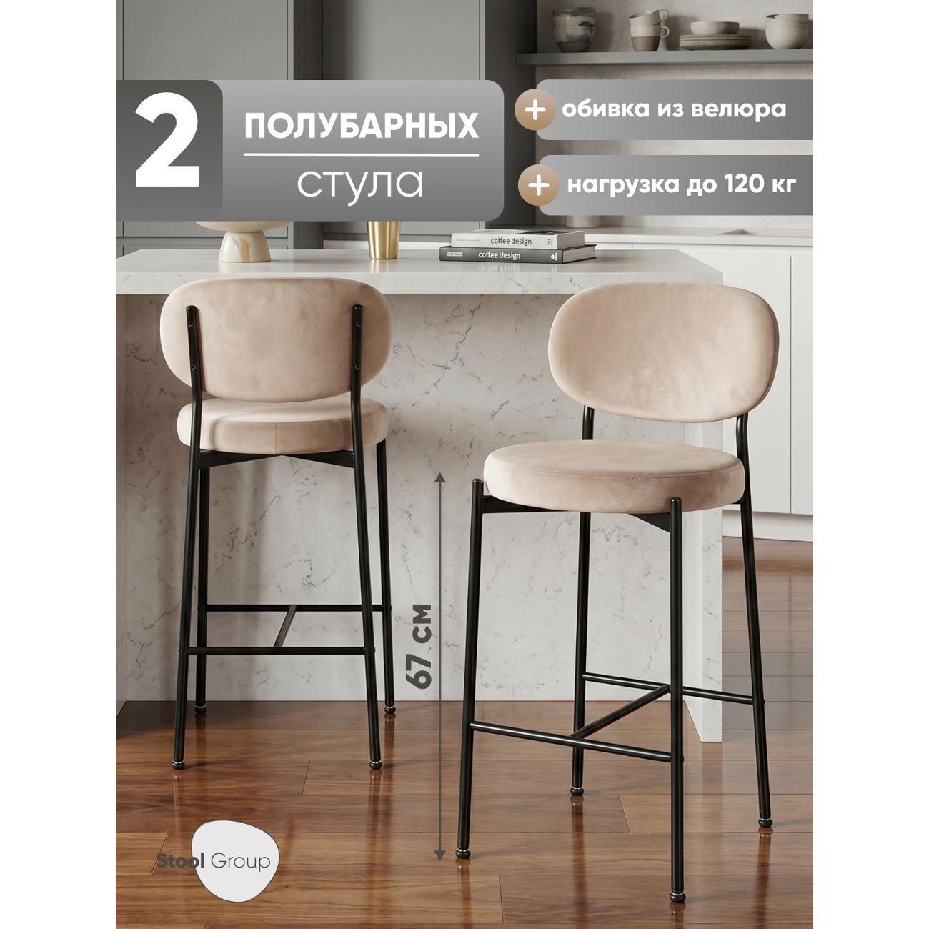 Стул барный Stool Group Бриф VD