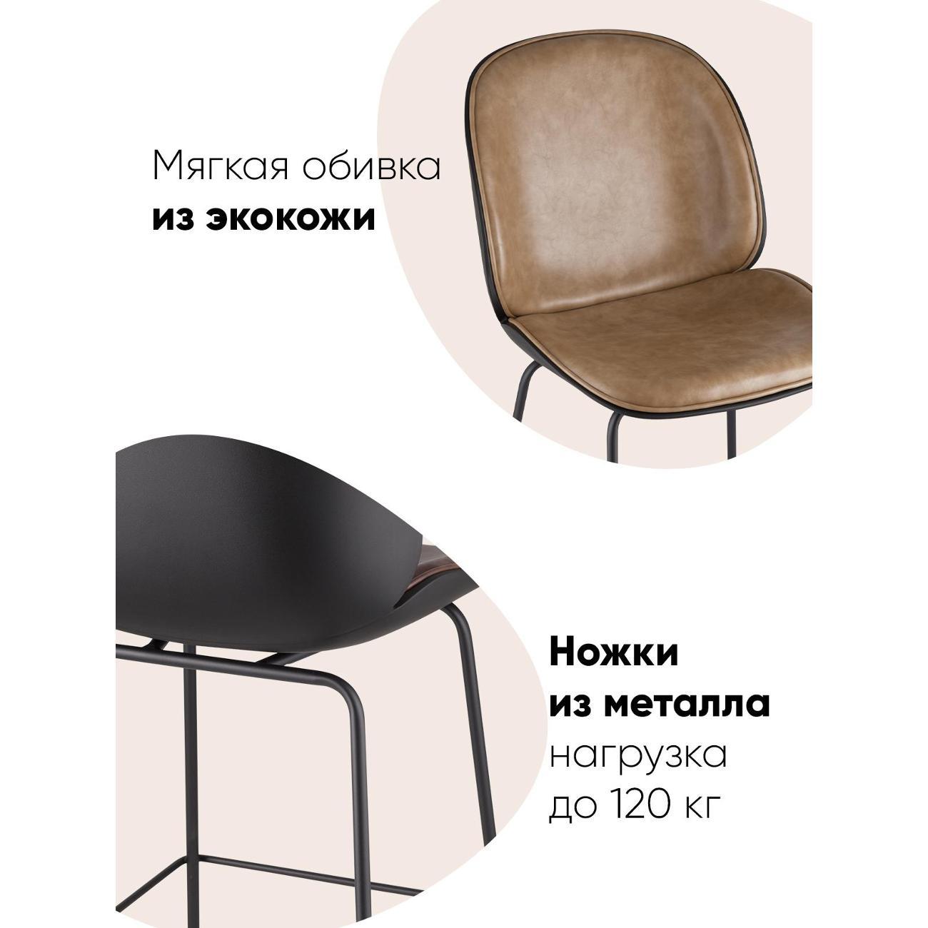 Стул барный Stool Group Beetle