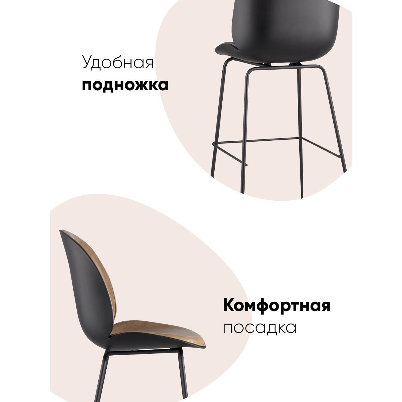 Стул барный Stool Group Beetle