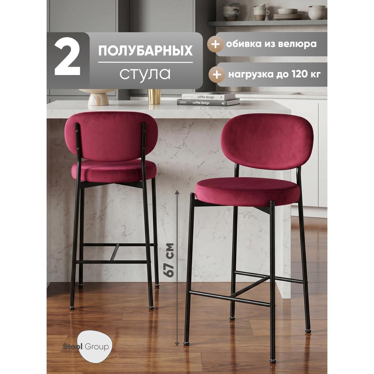 Стул барный Stool Group Бриф VD фото