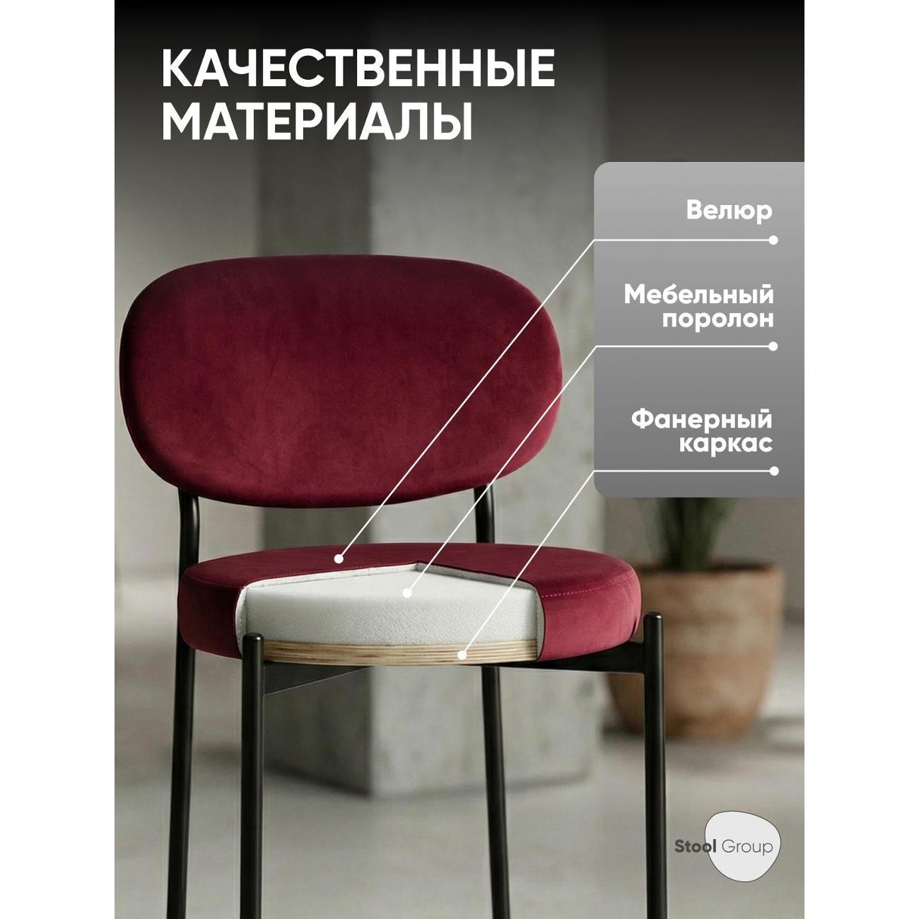Стул барный Stool Group Бриф VD