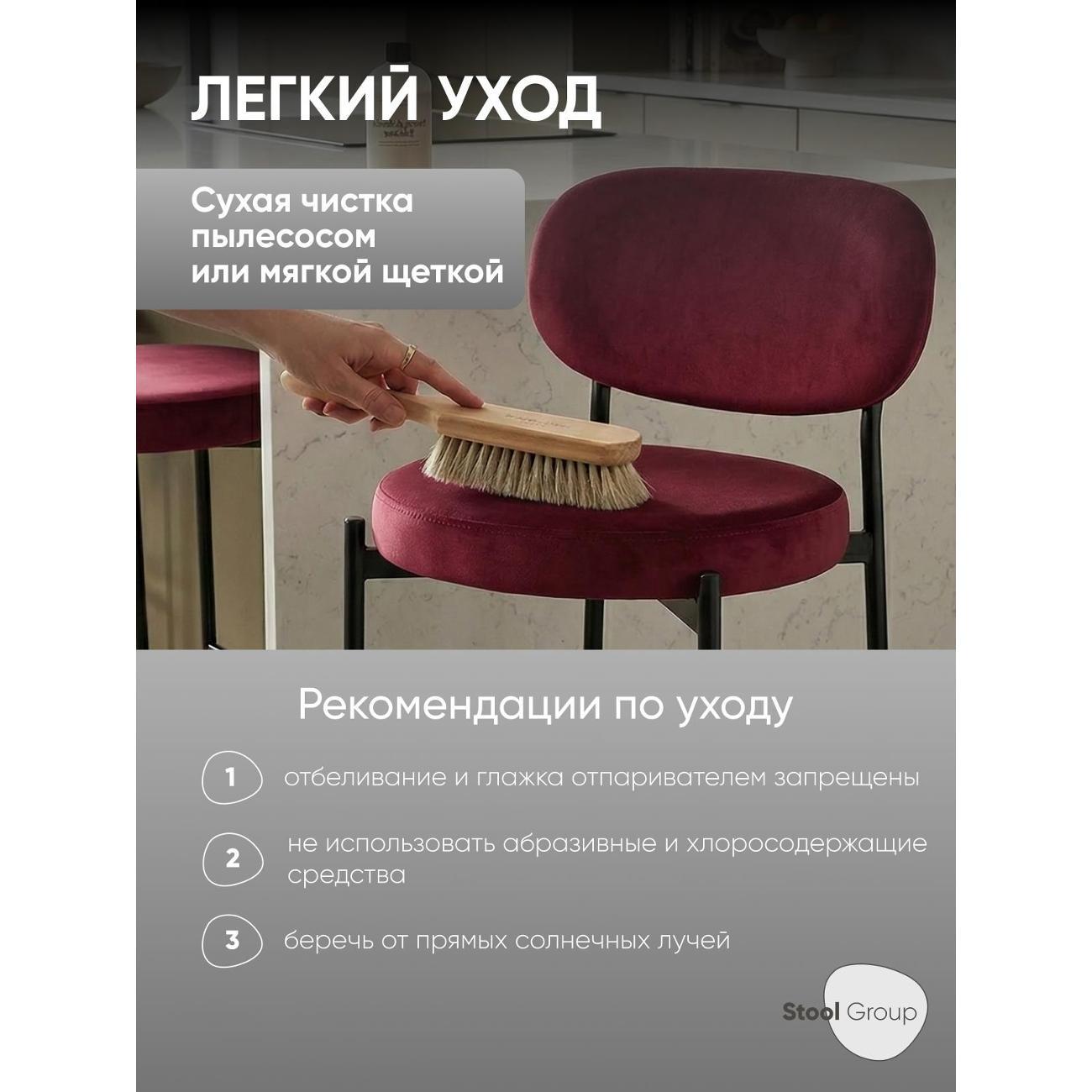 Стул барный Stool Group Бриф VD