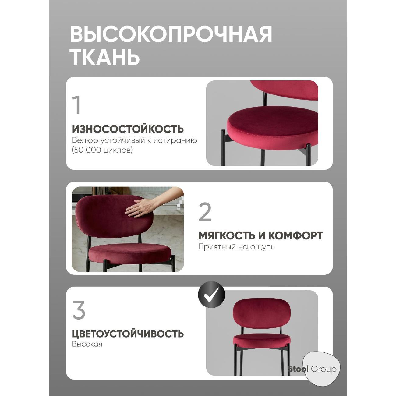 Стул барный Stool Group Бриф VD