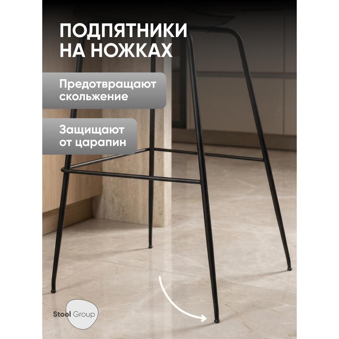 Стул барный Stool Group Beetle