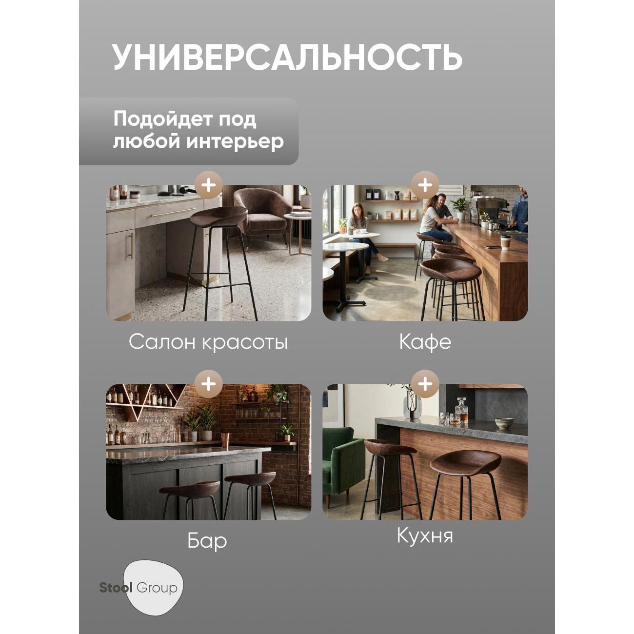 Стул барный Stool Group Beetle