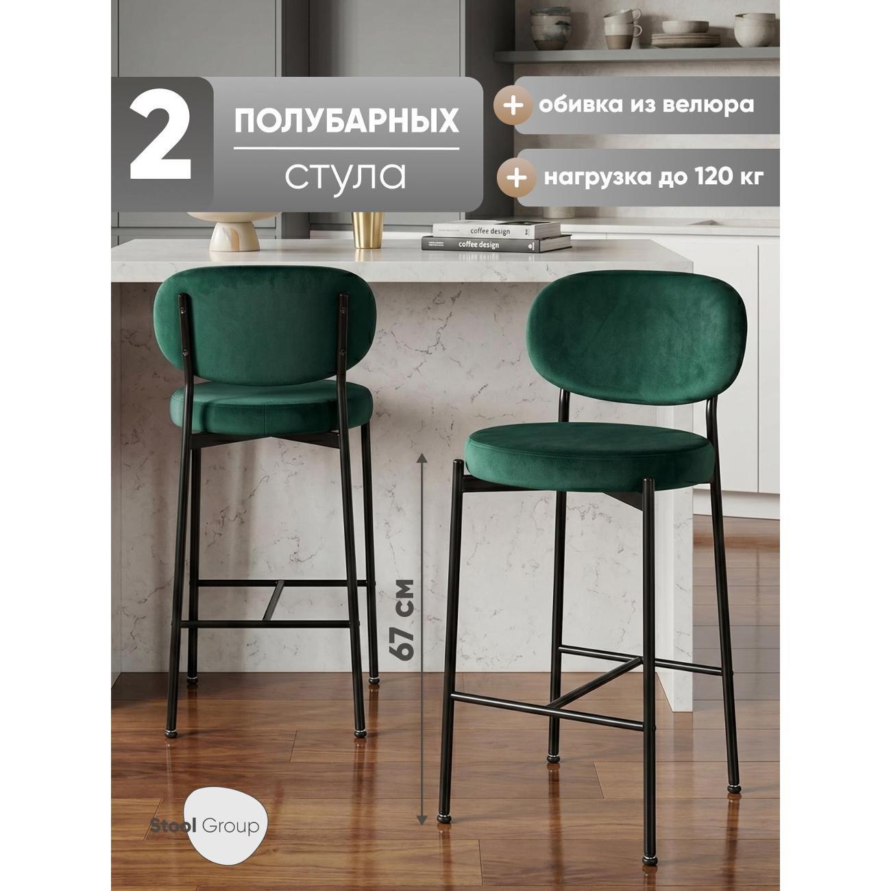 Стул барный Stool Group Бриф VD фото