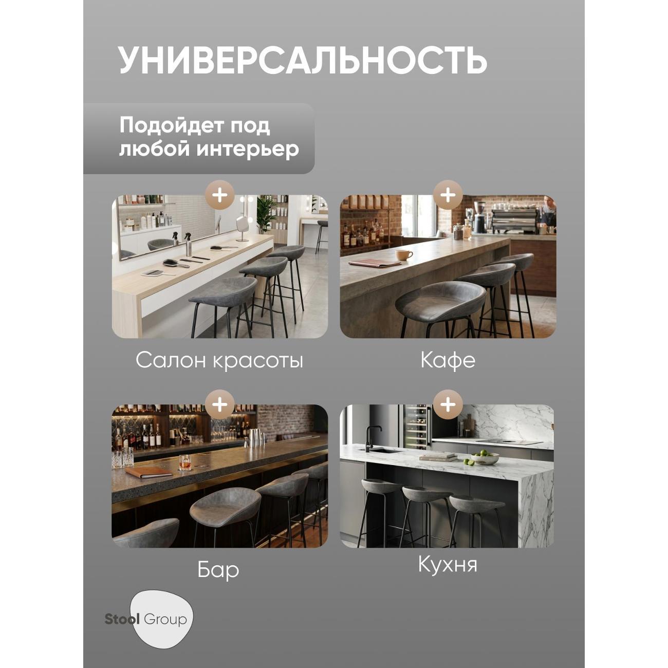 Стул барный Stool Group Beetle