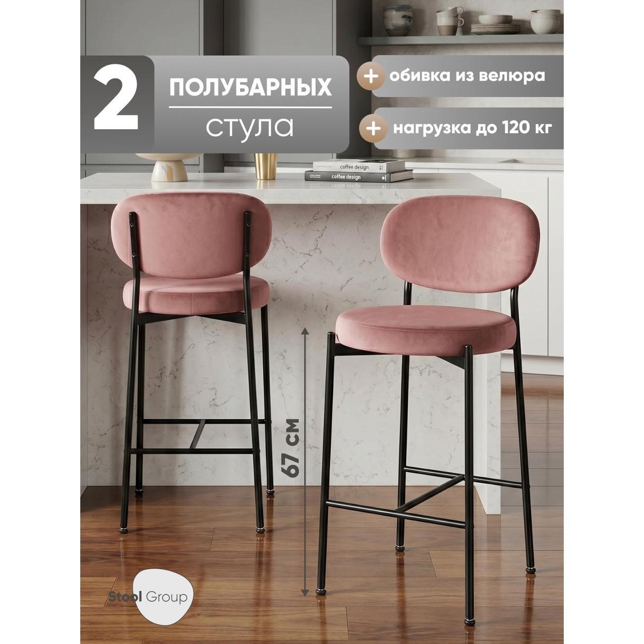 Стул барный Stool Group Бриф VD фото