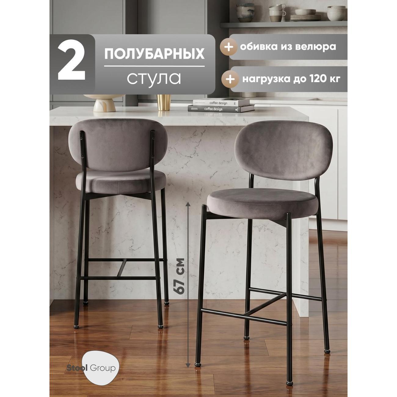 Стул барный Stool Group Бриф VD фото