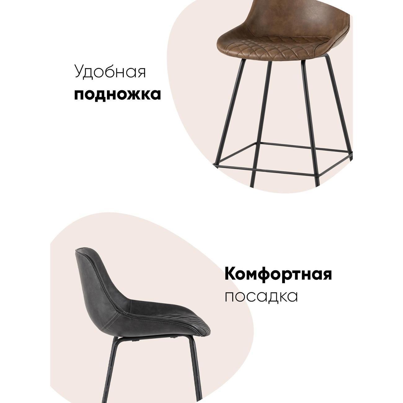 Стул барный Stool Group Texas