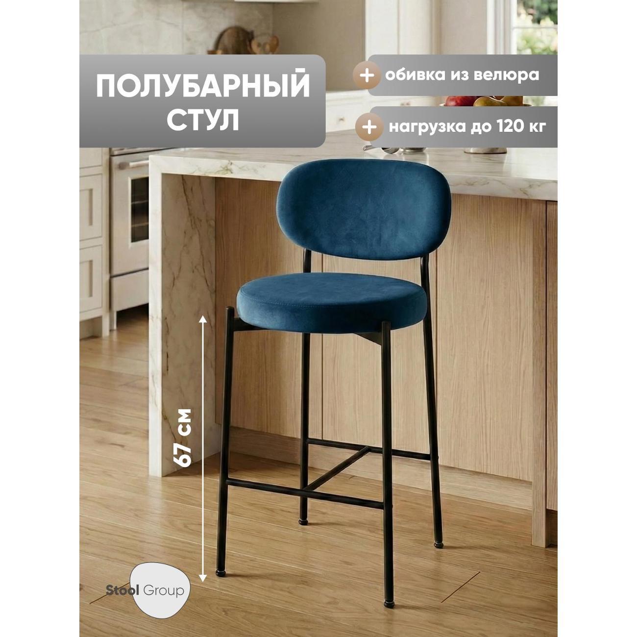 Стул барный Stool Group Бриф VD