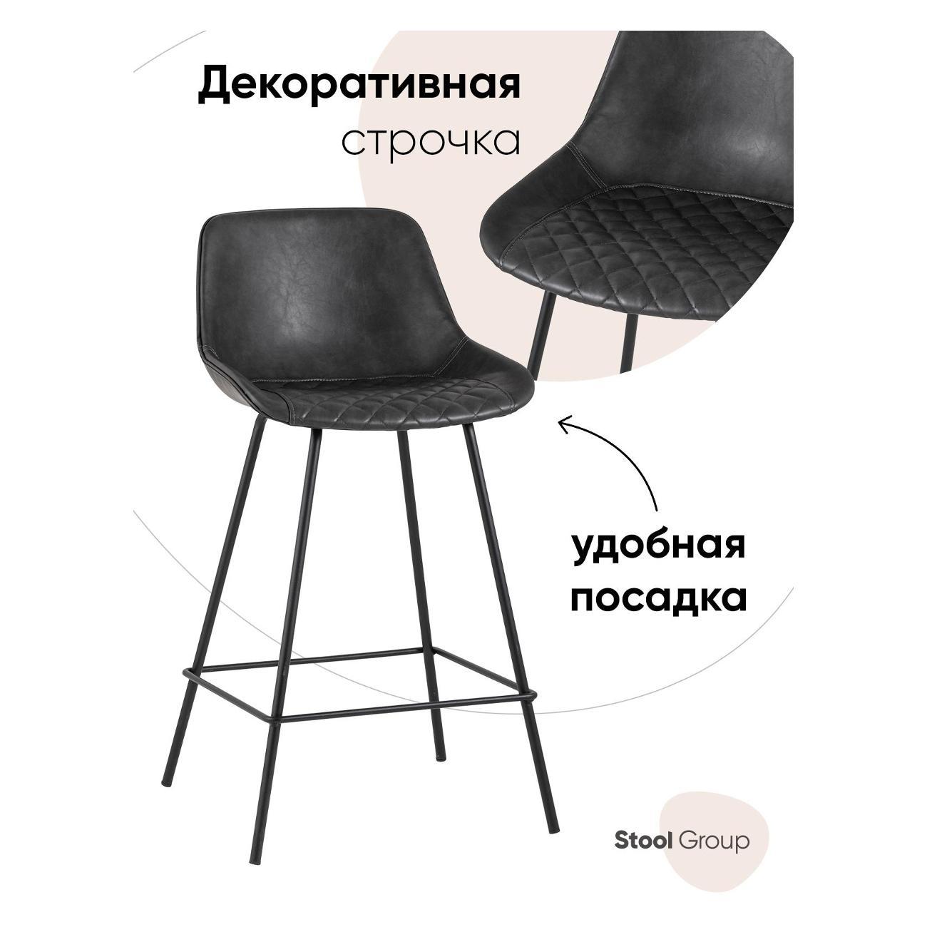 Стул барный Stool Group Texas