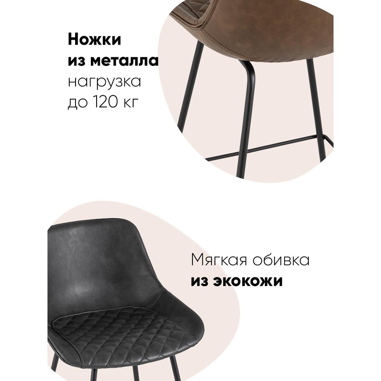 Стул барный Stool Group Texas