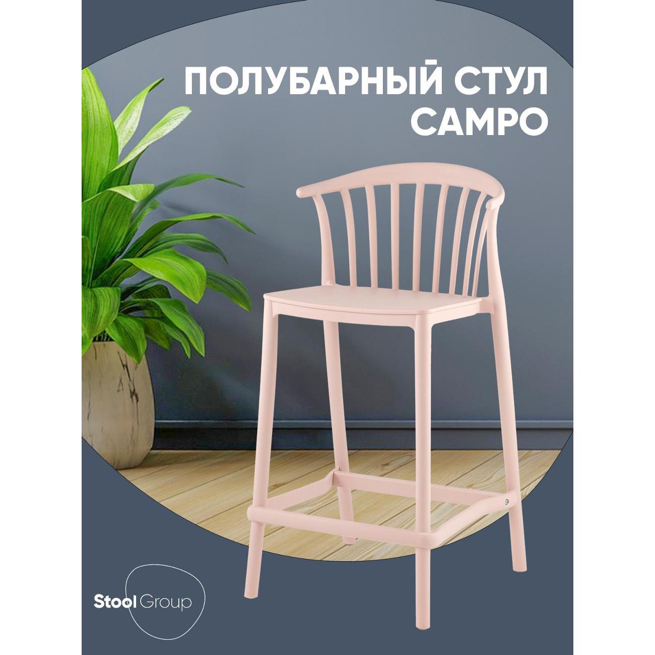 Стул барный Stool Group Campo