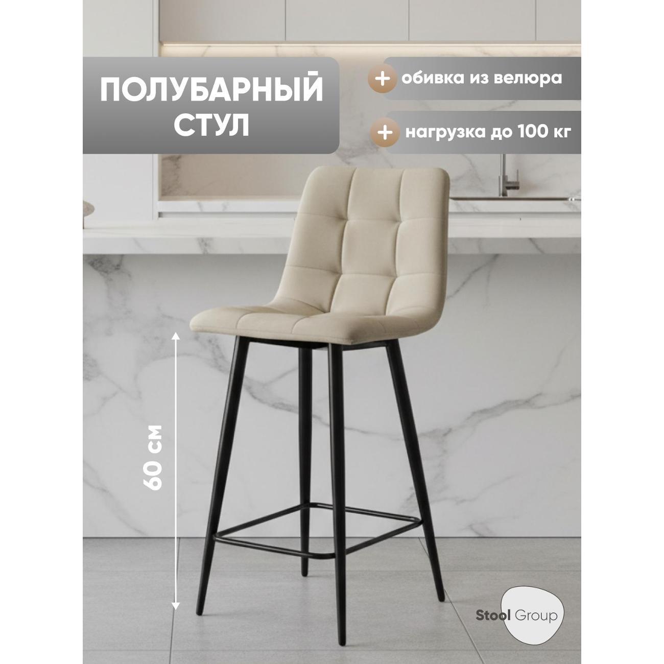 Стул барный Stool Group Джанго фото