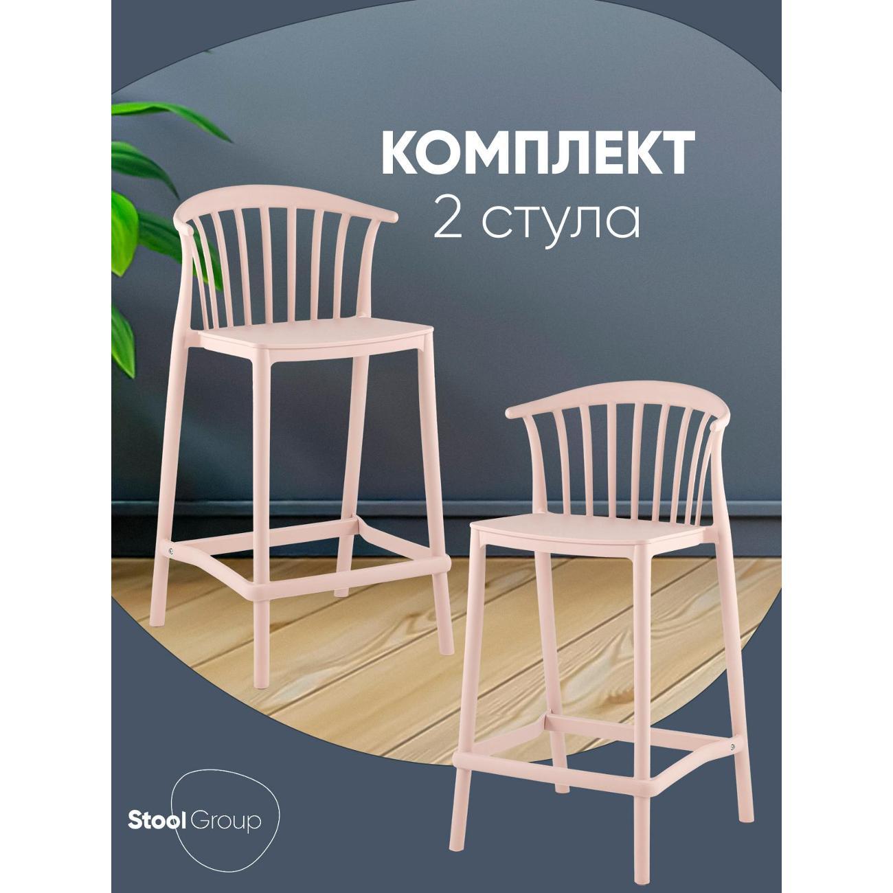 Стул барный Stool Group Campo