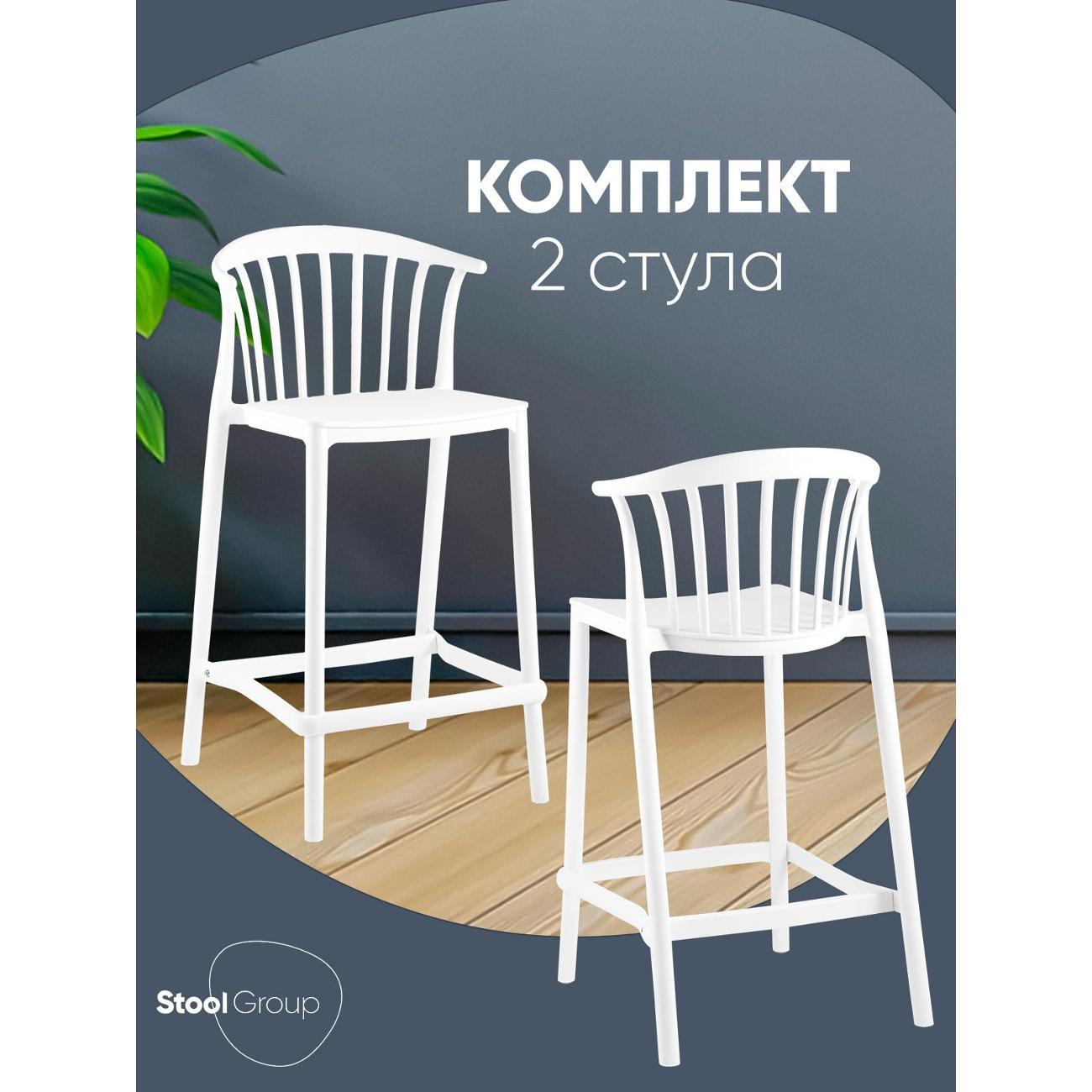 Стул барный Stool Group Campo фото