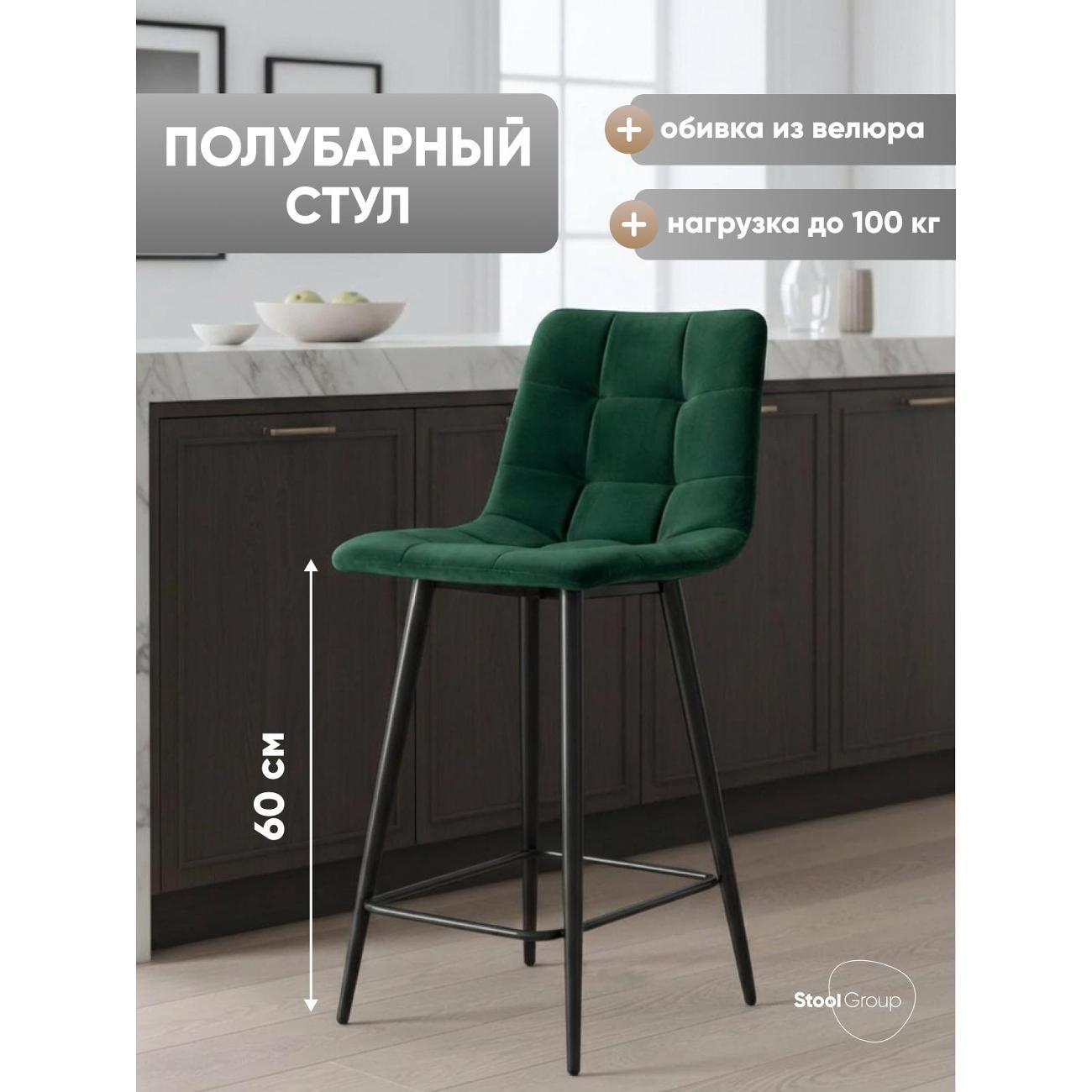 Стул барный Stool Group Джанго фото