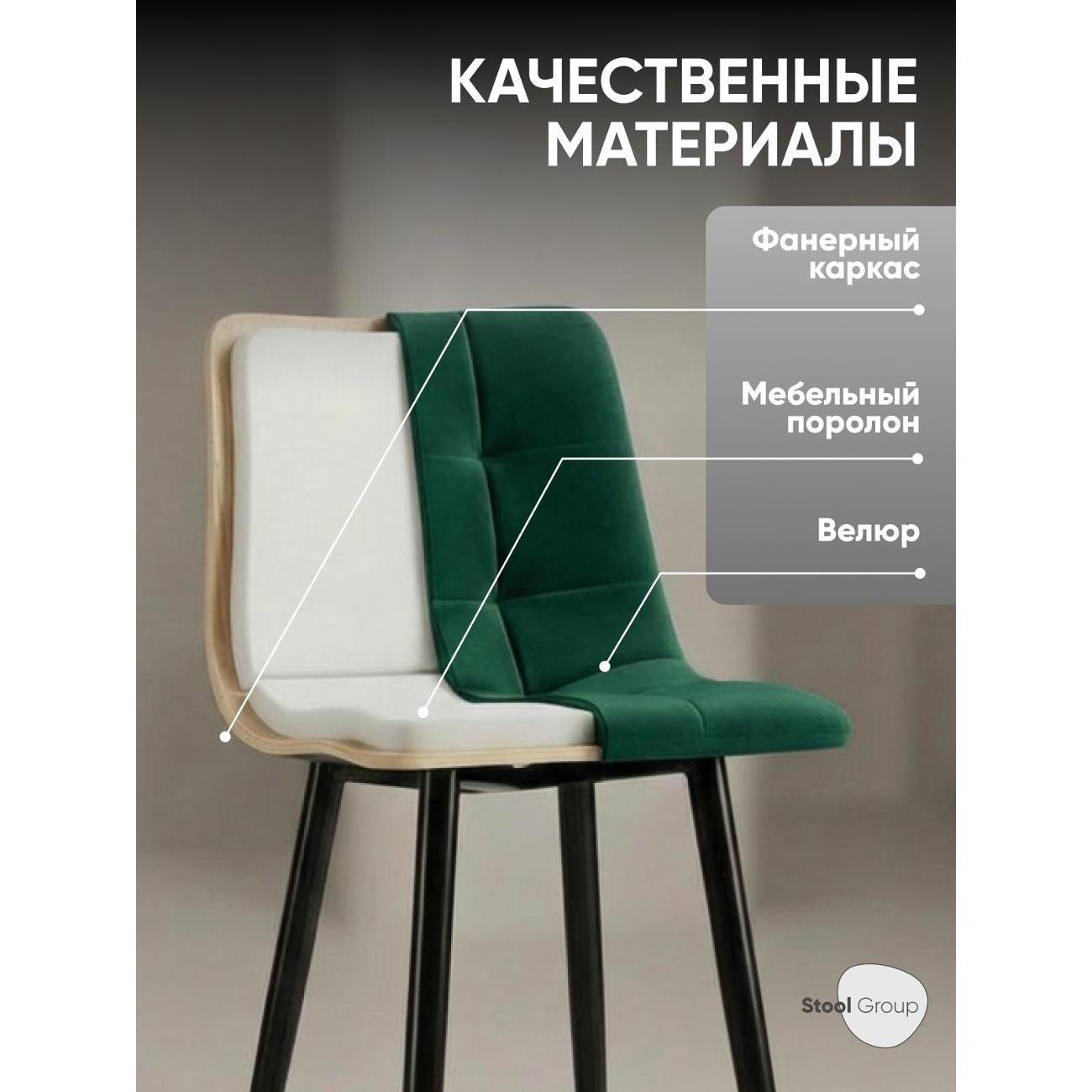 Стул барный Stool Group Джанго