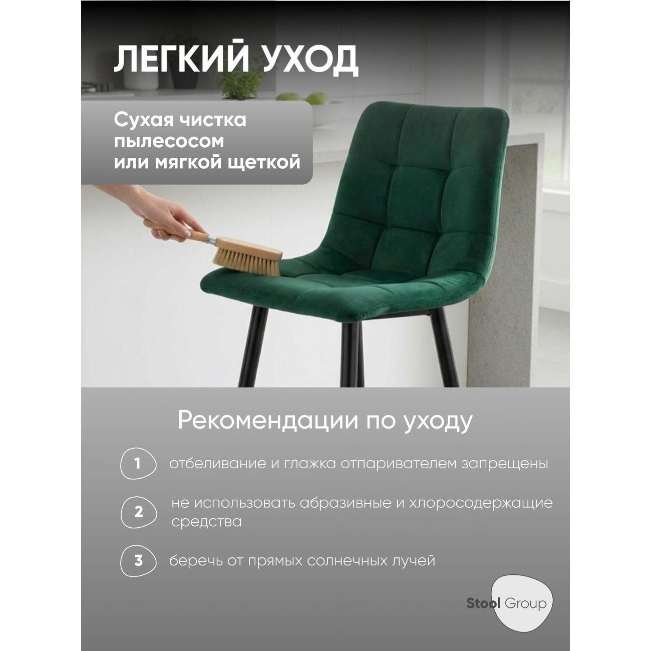 Стул барный Stool Group Джанго