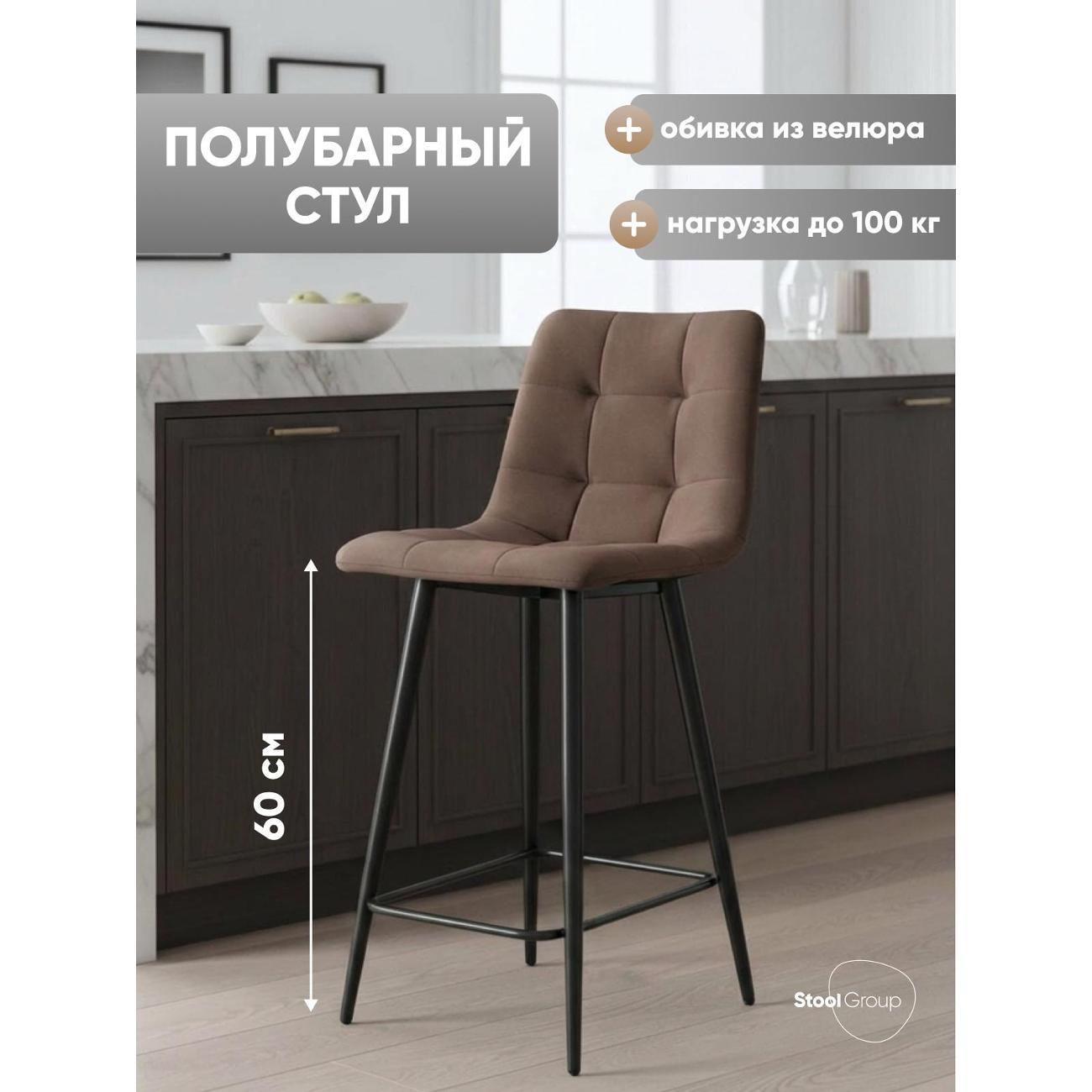 Стул барный Stool Group Джанго