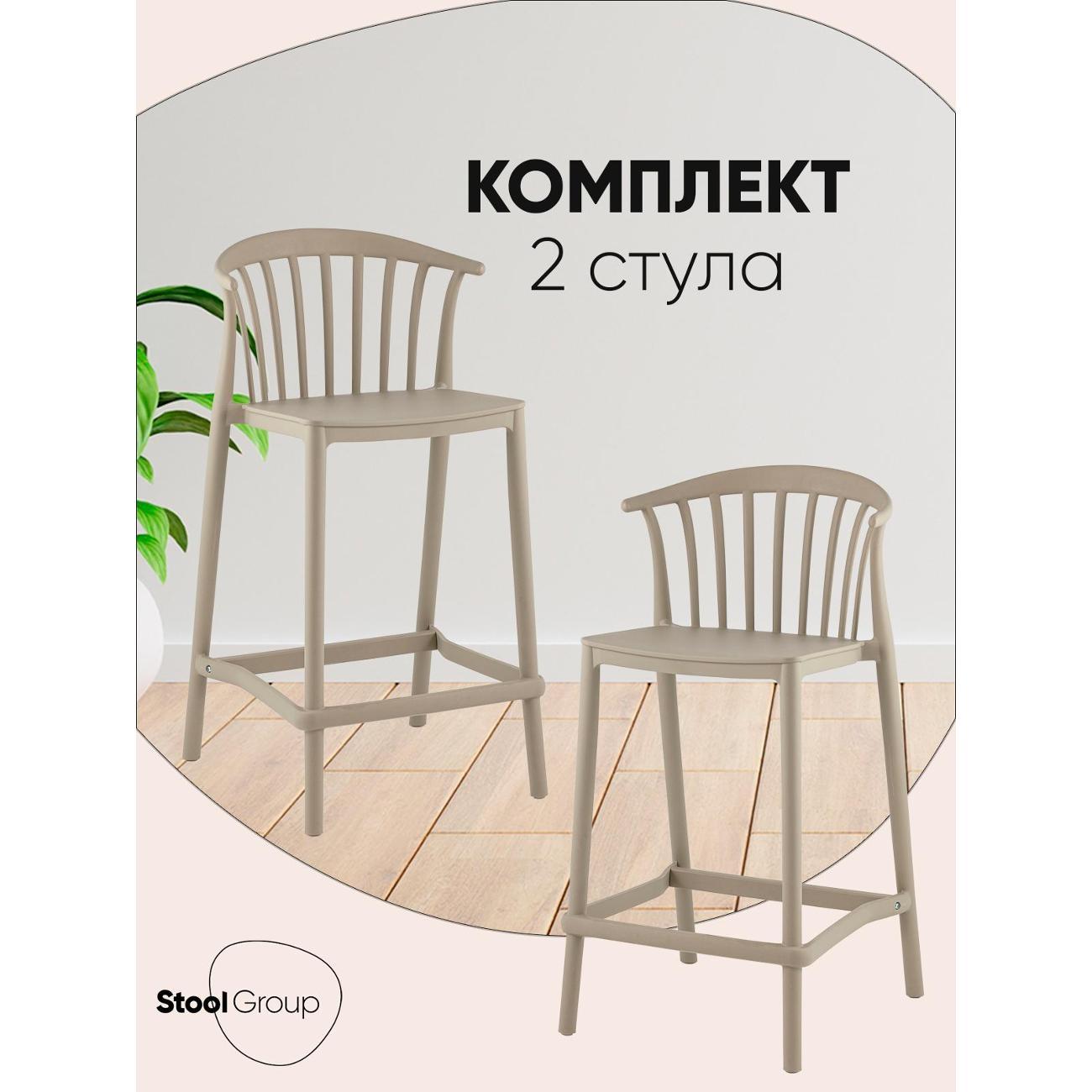 Стул барный Stool Group Campo