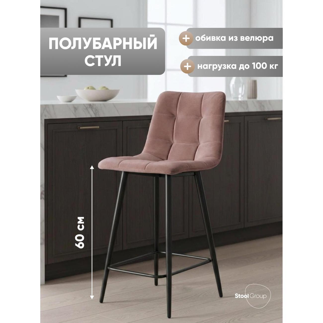 Стул барный Stool Group Джанго фото