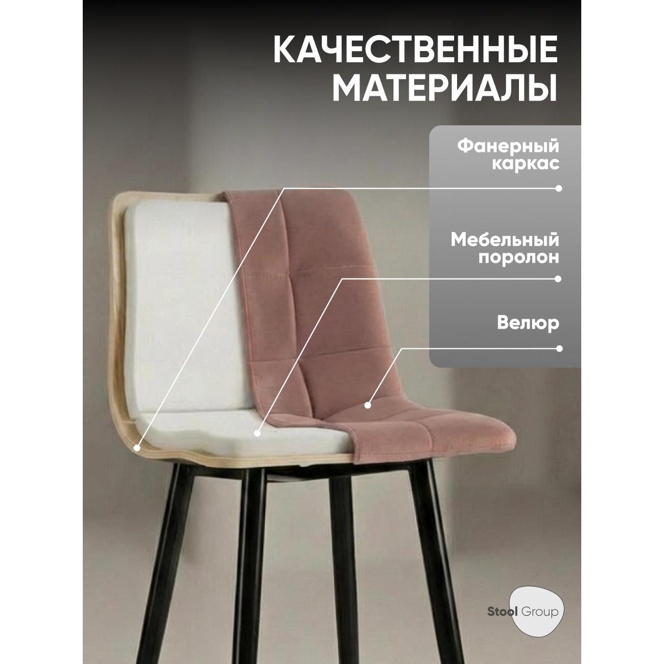 Стул барный Stool Group Джанго