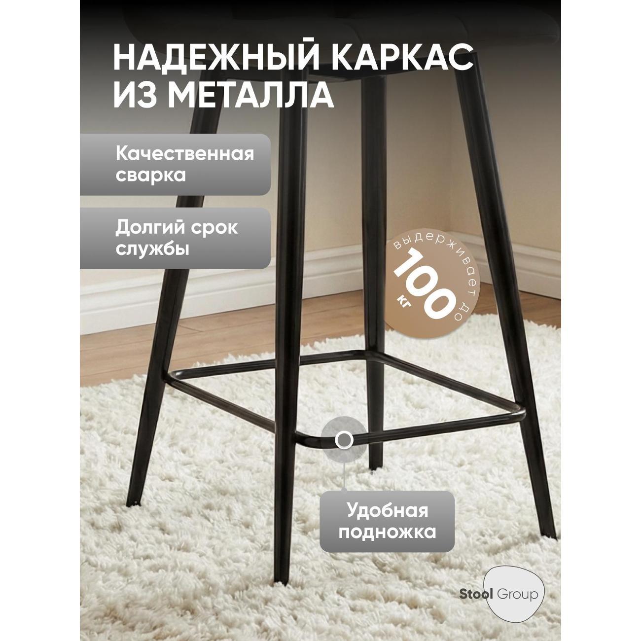 Стул барный Stool Group Джанго