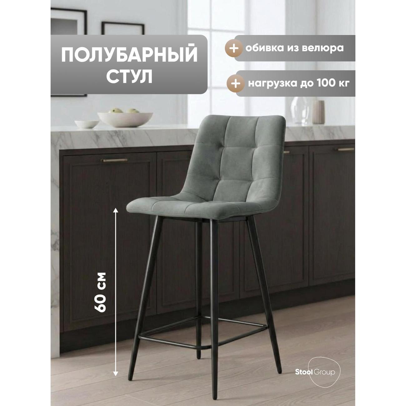 Стул барный Stool Group Джанго фото