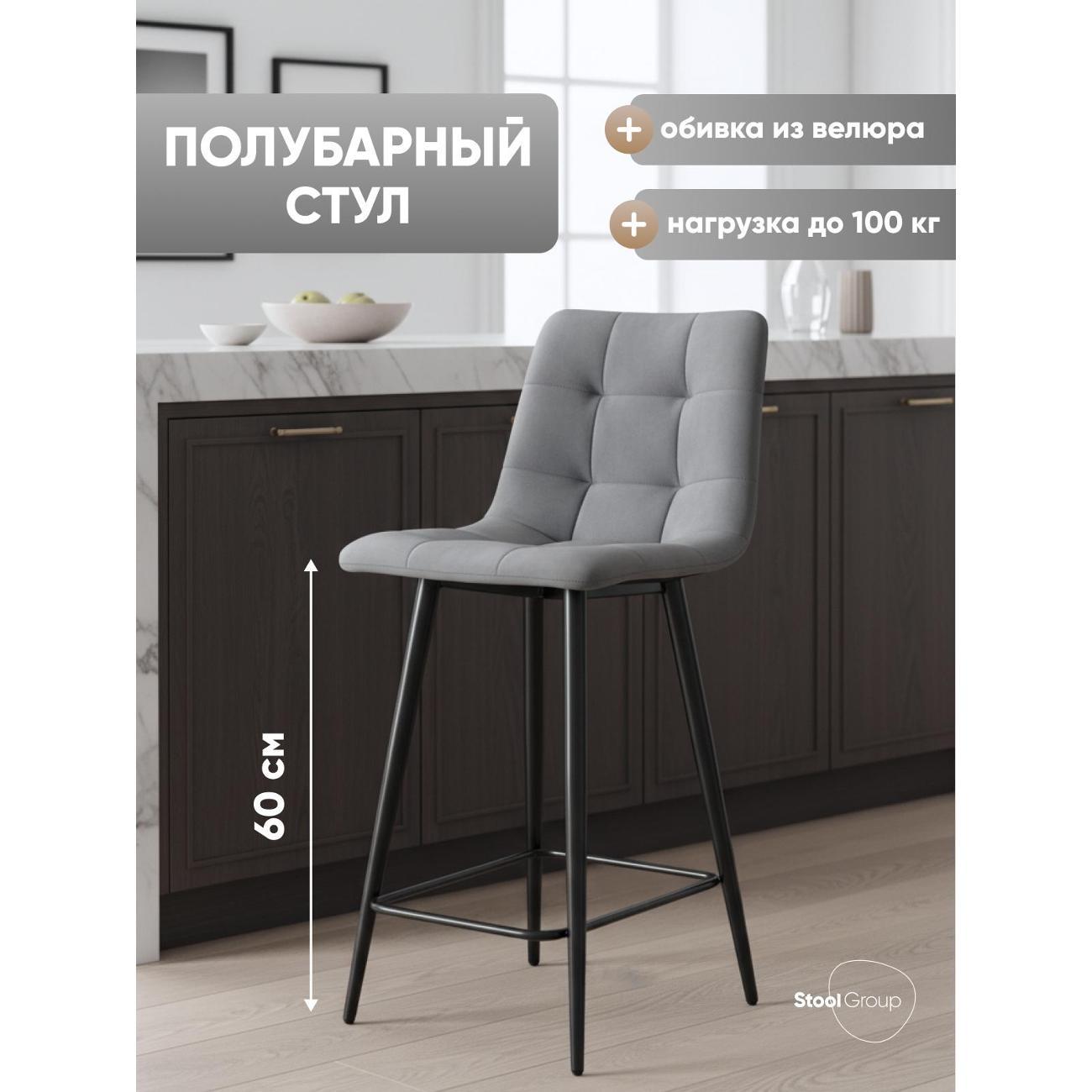 Стул барный Stool Group Джанго
