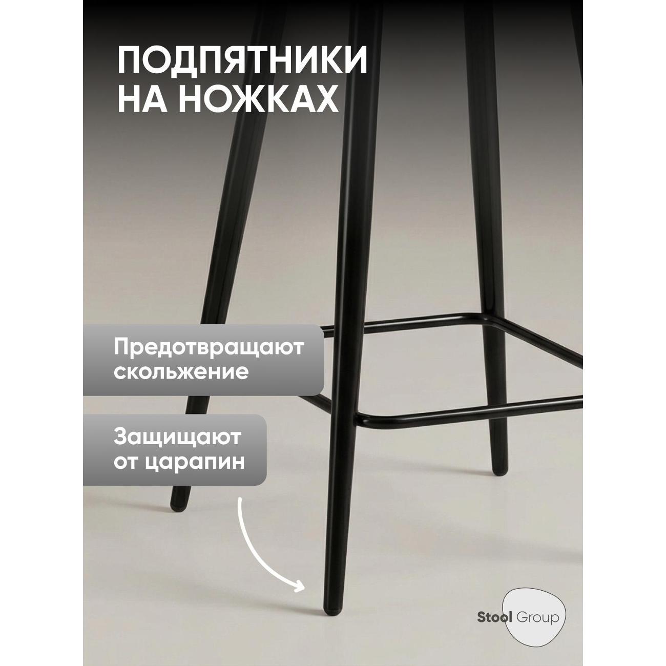Стул барный Stool Group Джанго