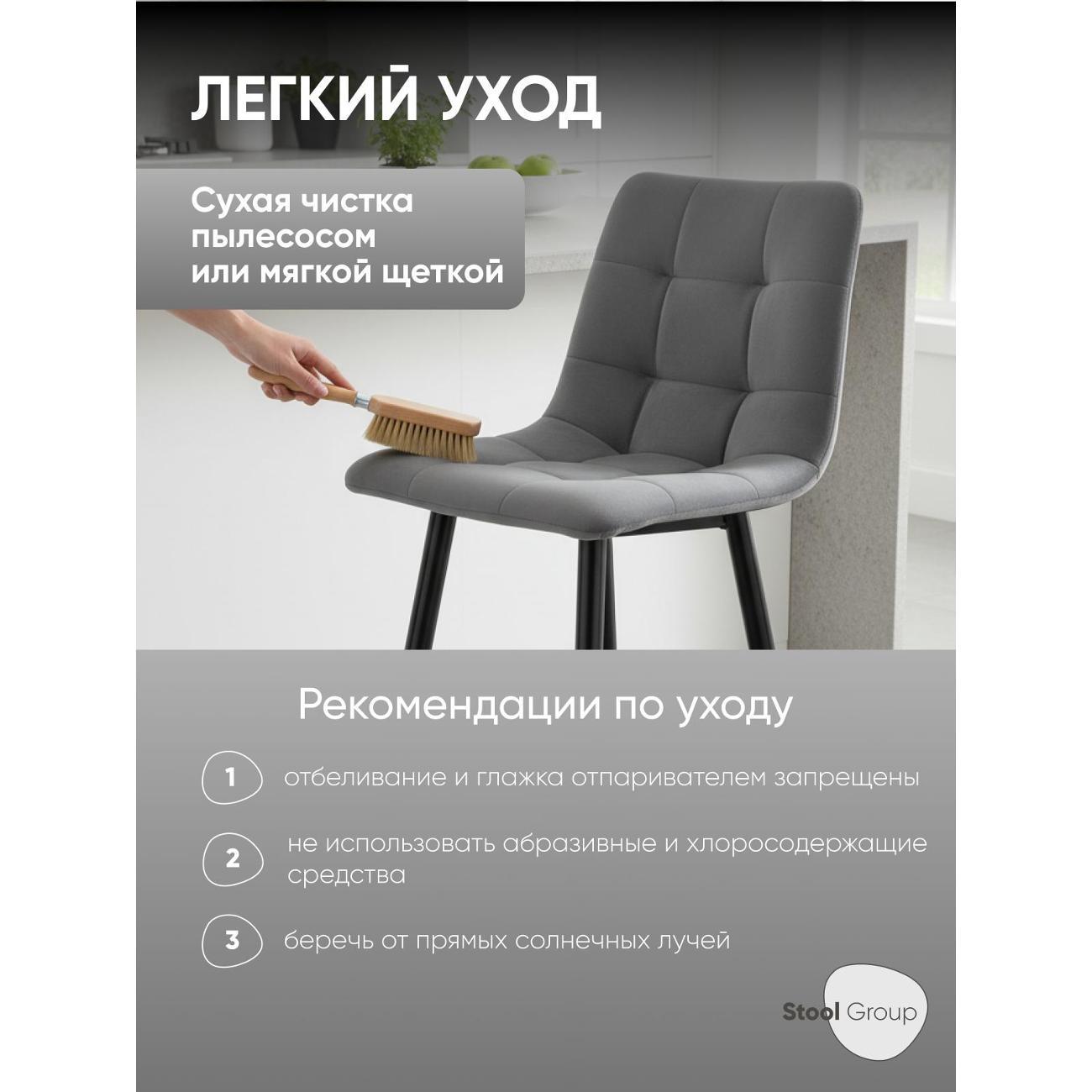 Стул барный Stool Group Джанго