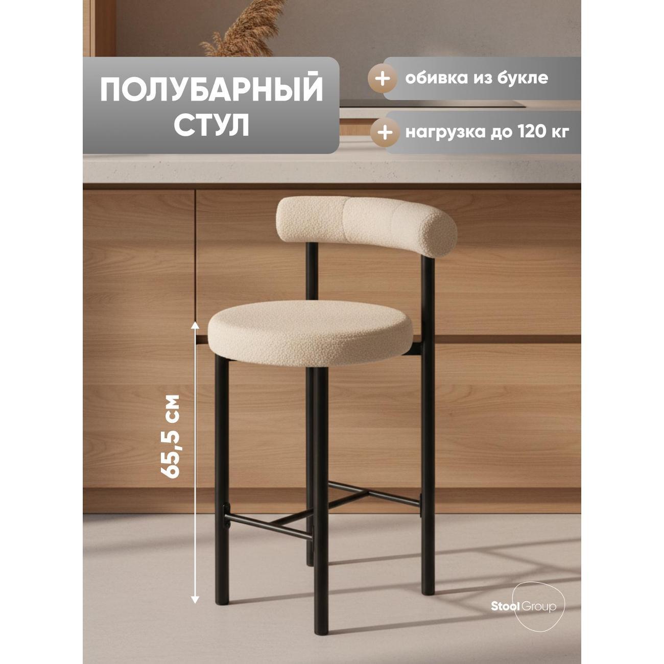 Стул барный Stool Group Флорео