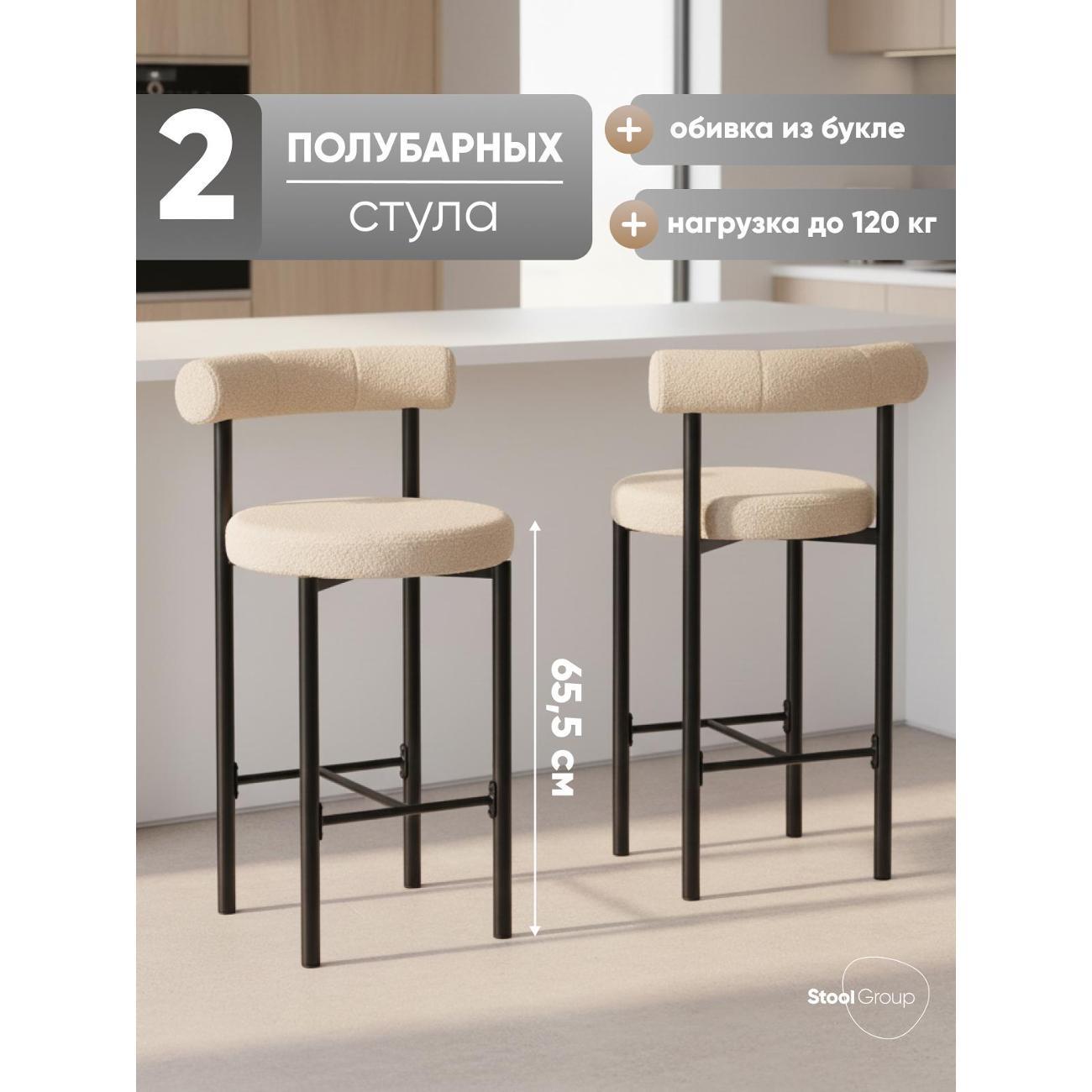 Стул барный Stool Group Флорео