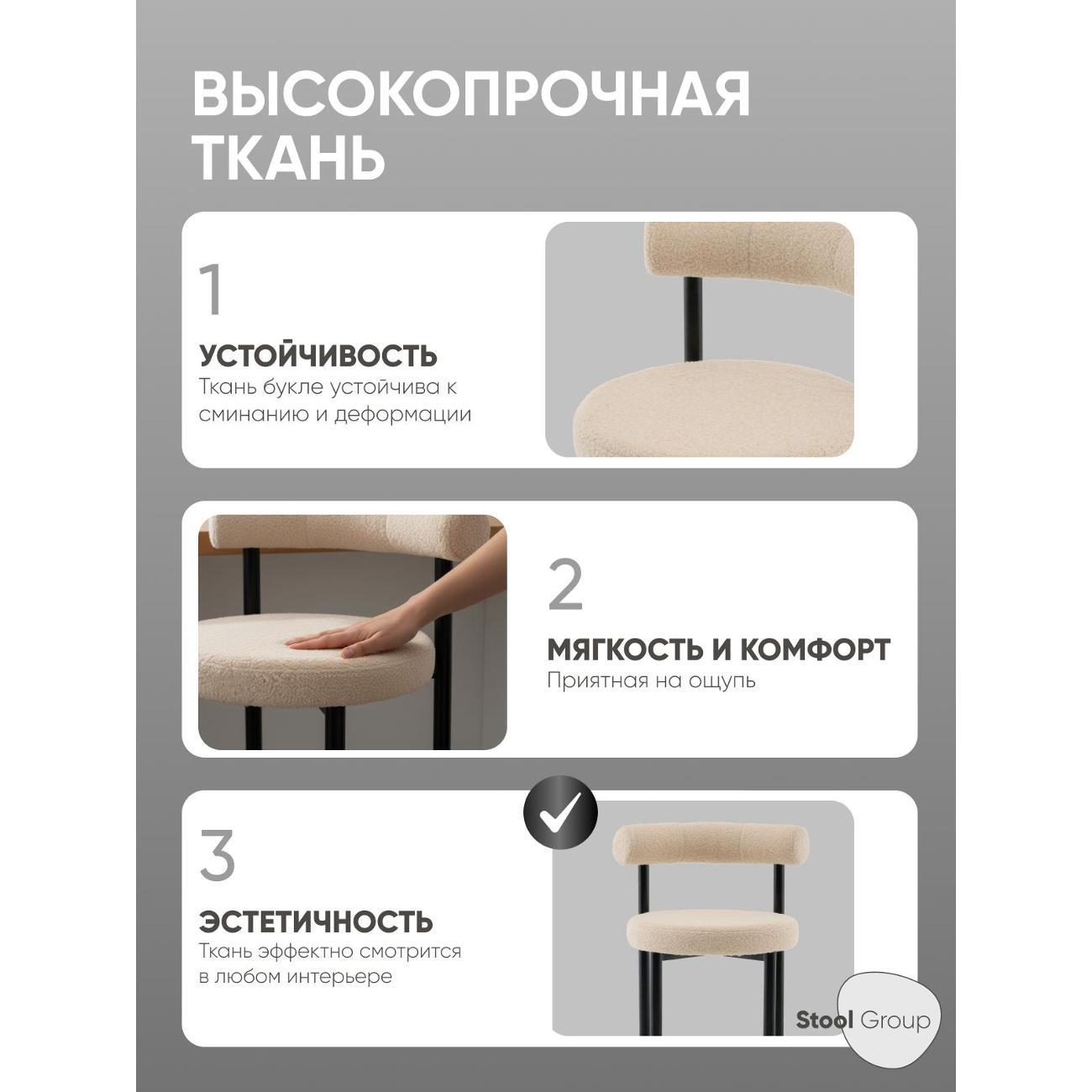 Стул барный Stool Group Флорео