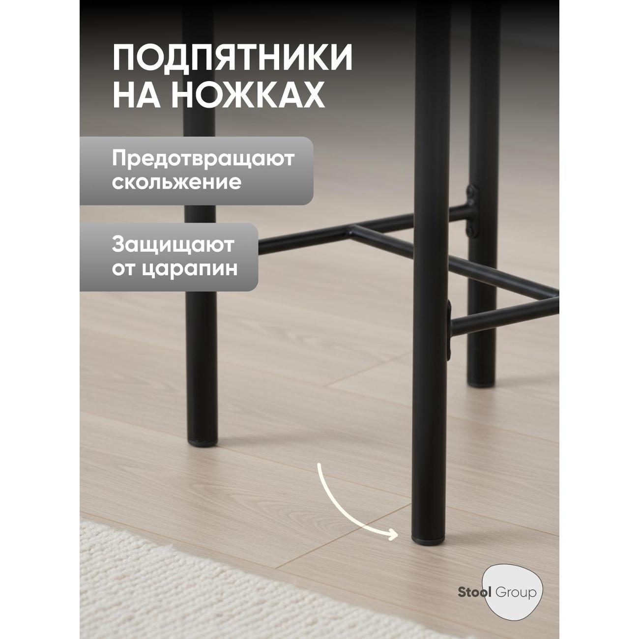 Стул барный Stool Group Флорео