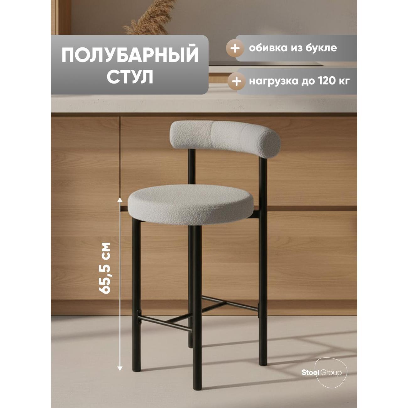 Стул барный Stool Group Флорео