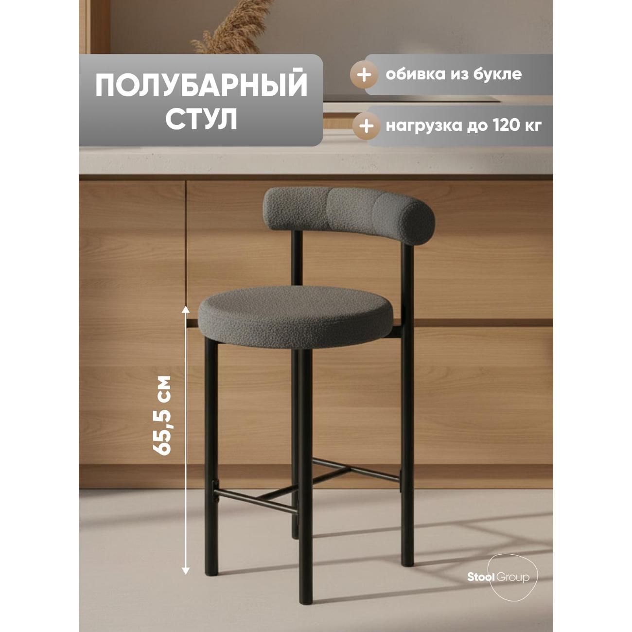 Стул барный Stool Group Флорео
